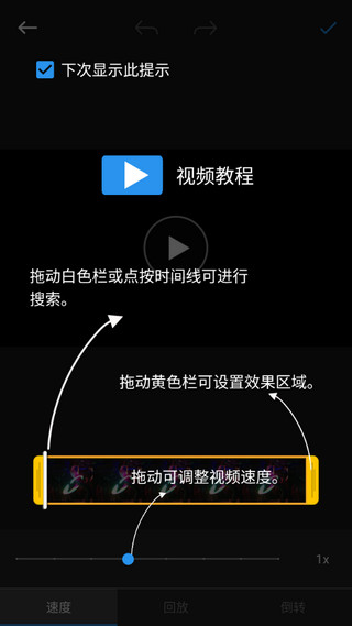 威力酷剪安卓最新版