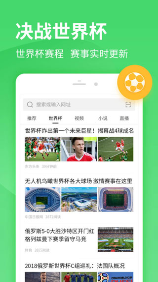 2345网址导航官方版截图2