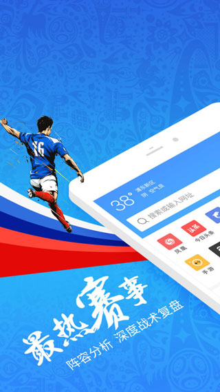 2345网址导航官方版截图4