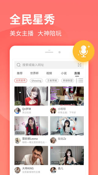 2345网址导航官方版截图3