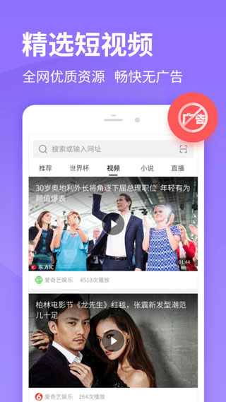 2345网址导航官方版截图5