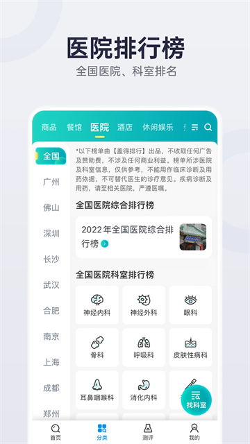 盖得排行截图4