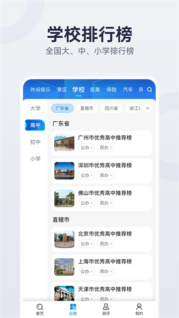 盖得排行截图5