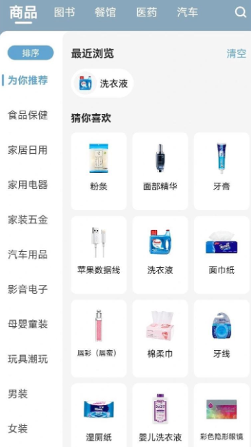 盖得排行
