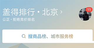 盖得排行