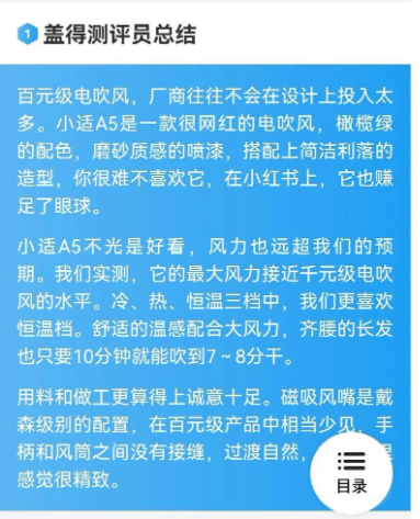 盖得排行