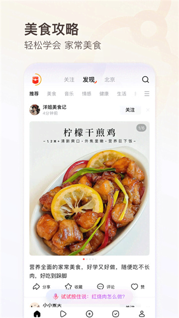头条搜索截图1