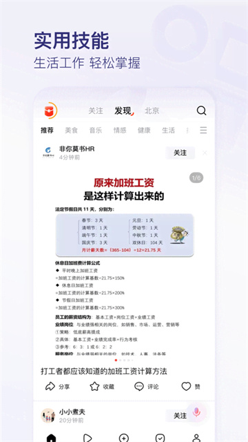 头条搜索截图4