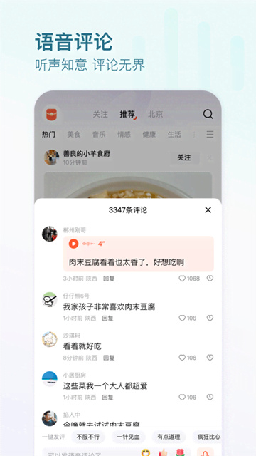 头条搜索截图2
