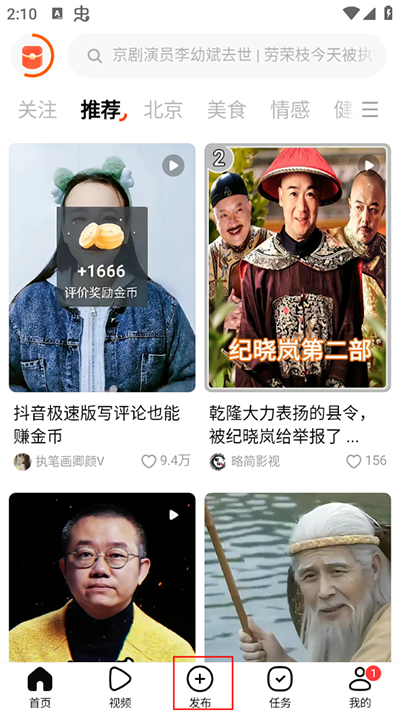 头条搜索