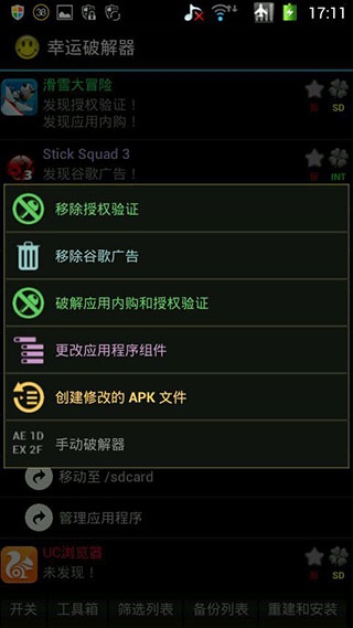 幸运破解器2026最新版本