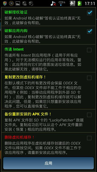 幸运破解器2026最新版本