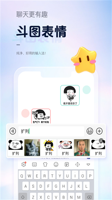 手心输入法截图2