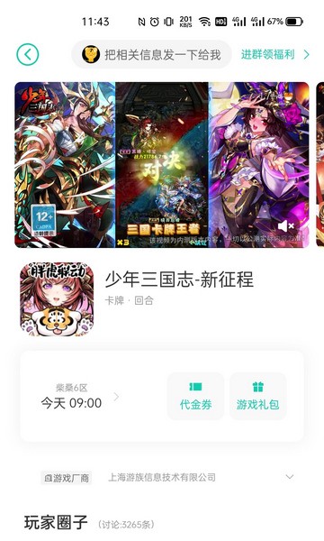 小七手游官方正版截图2