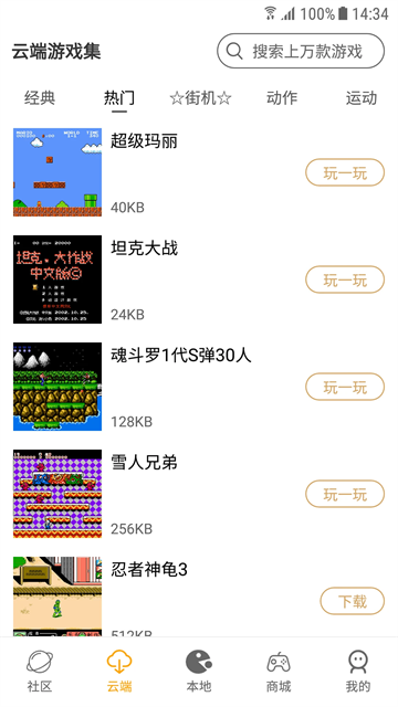 怀旧游戏馆截图1