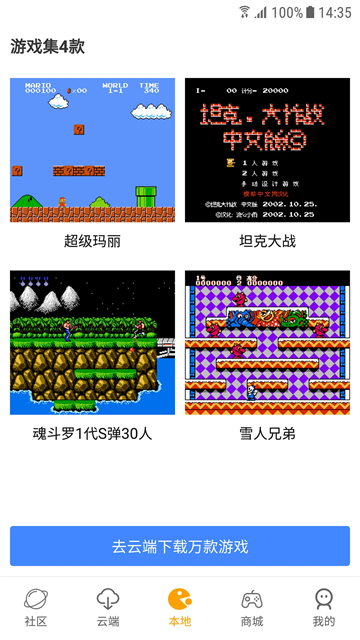 怀旧游戏馆截图5