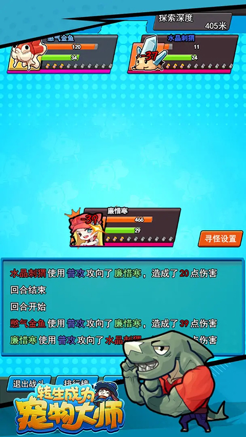 转生成为宠物大师截图4
