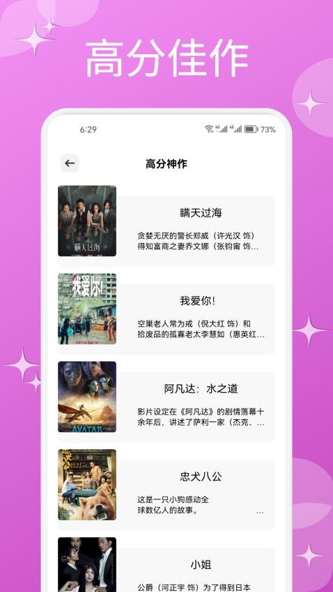 星河播放器安卓版截图1