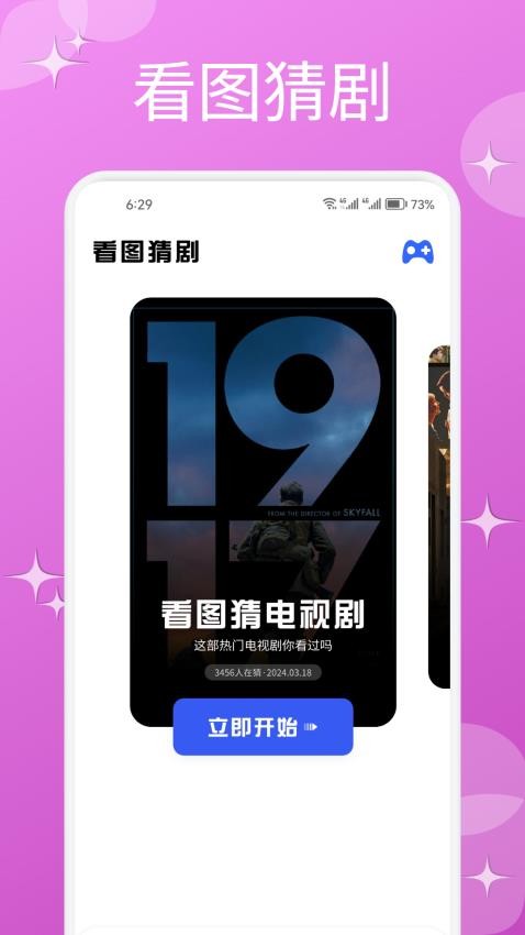 星河播放器安卓版截图3