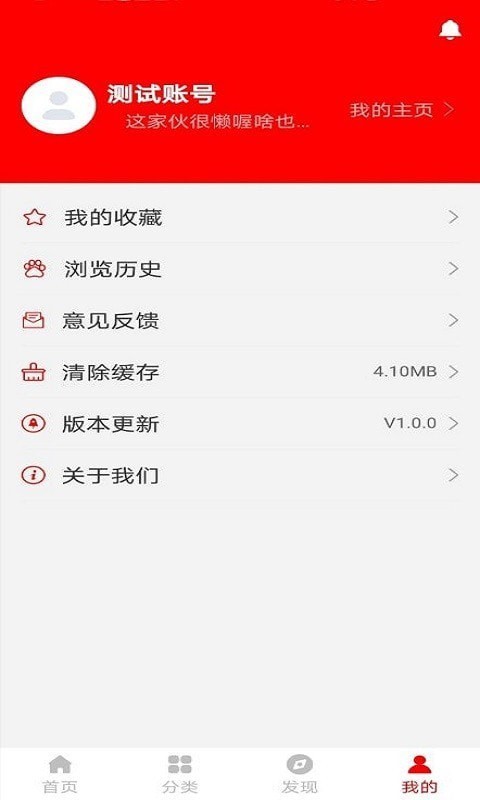 球友体育截图4