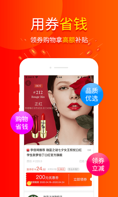 包小省app截图2
