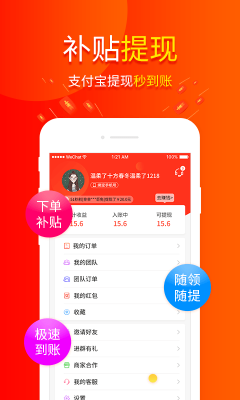 包小省app截图4