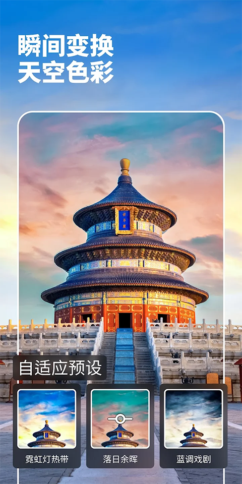 Lightroom安卓手机版截图4
