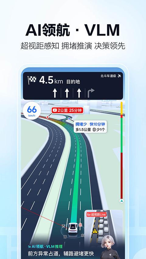 高德网约车司机端app截图3