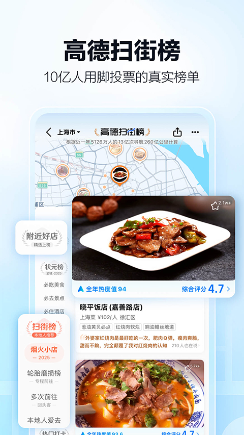 高德网约车司机端app截图5