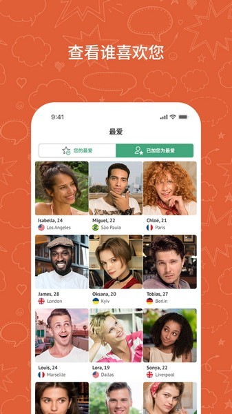 ometv安卓正版截图2