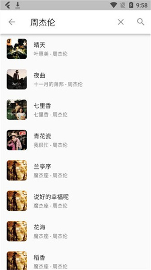 zpod音乐app最新版截图3
