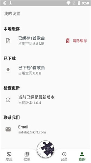 zpod音乐app最新版截图4