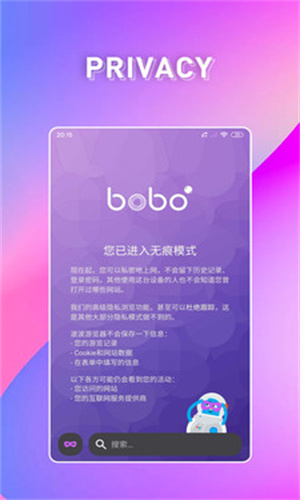 BOBO浏览器全球版截图3