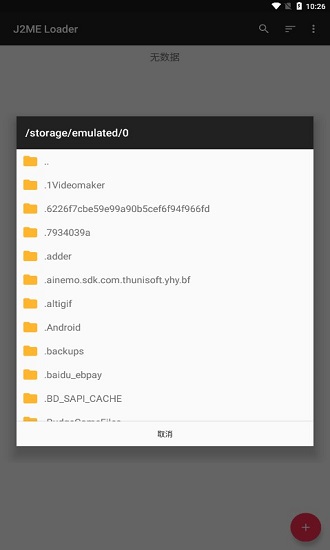 J2ME Loader最新版截图3