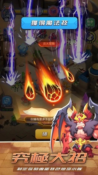 合成与塔防中文版截图3