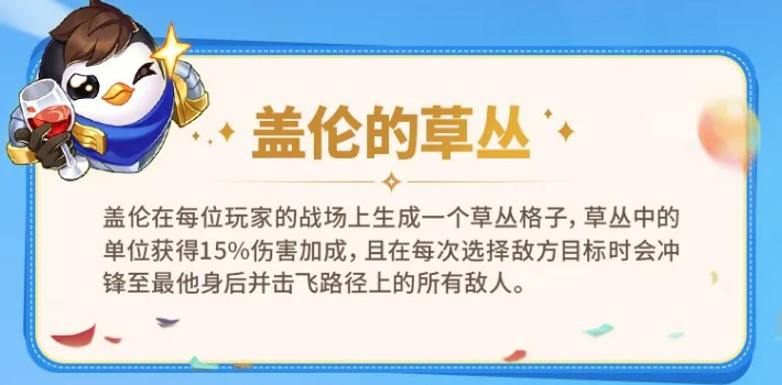 金铲铲之战璀璨萌趣玩法详解