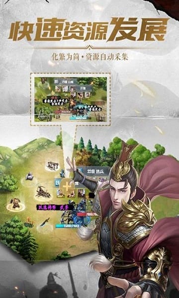 决战三国vivo游戏截图1
