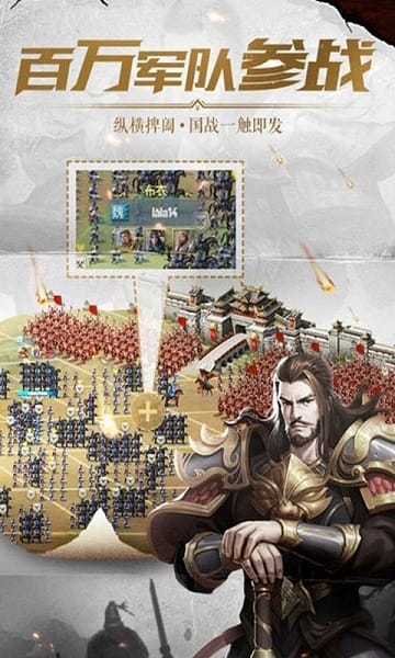 决战三国vivo游戏截图3