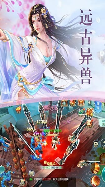 梦仙bt版截图3