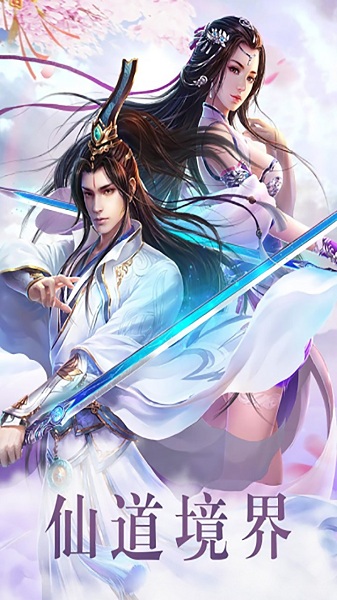 梦仙bt版截图2