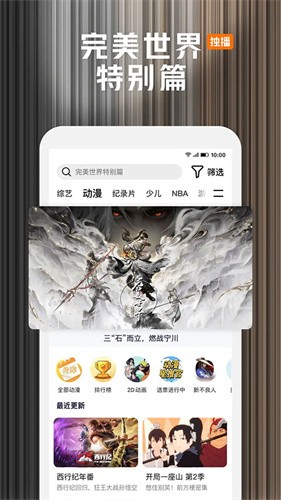 腾讯视频VIP免费版截图2