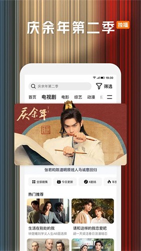 腾讯视频VIP免费版截图5