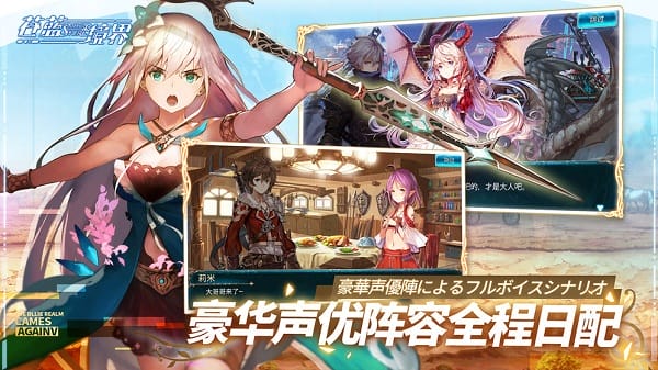 苍蓝境界国际服手游截图3