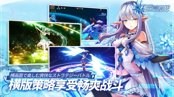 苍蓝境界国际服手游截图2