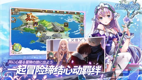 苍蓝境界国际服手游截图1