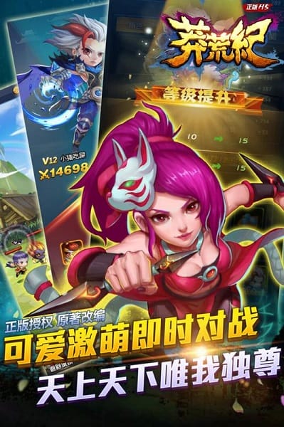 莽荒纪之无尽疆域手游截图1