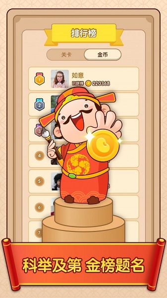 成语变形记红包版手游截图2