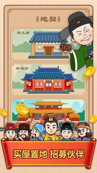 成语变形记红包版手游截图3