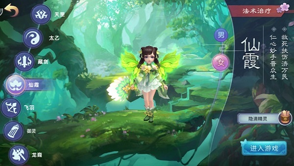 缘来是西游官方正版截图1