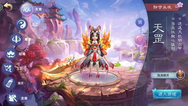 缘来是西游官方正版截图2